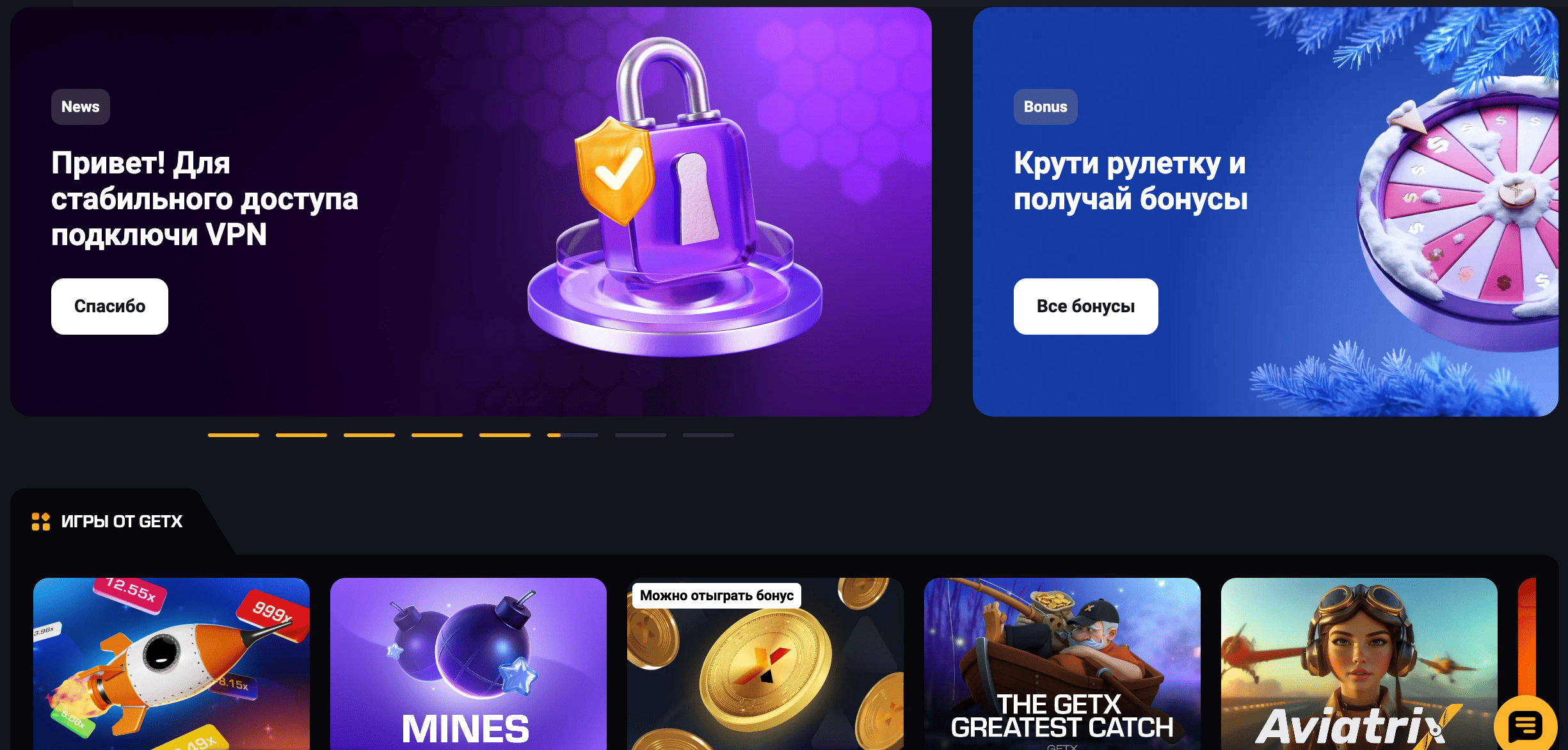 get x казино