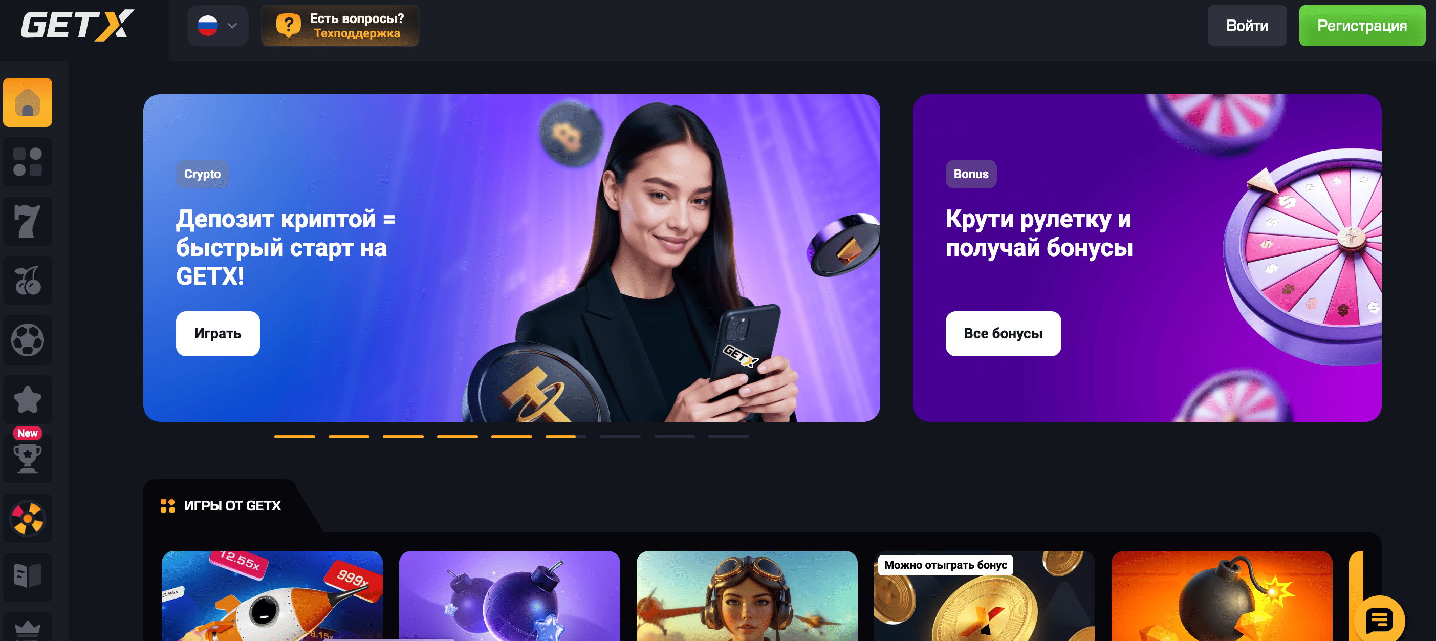 getx официальный сайт